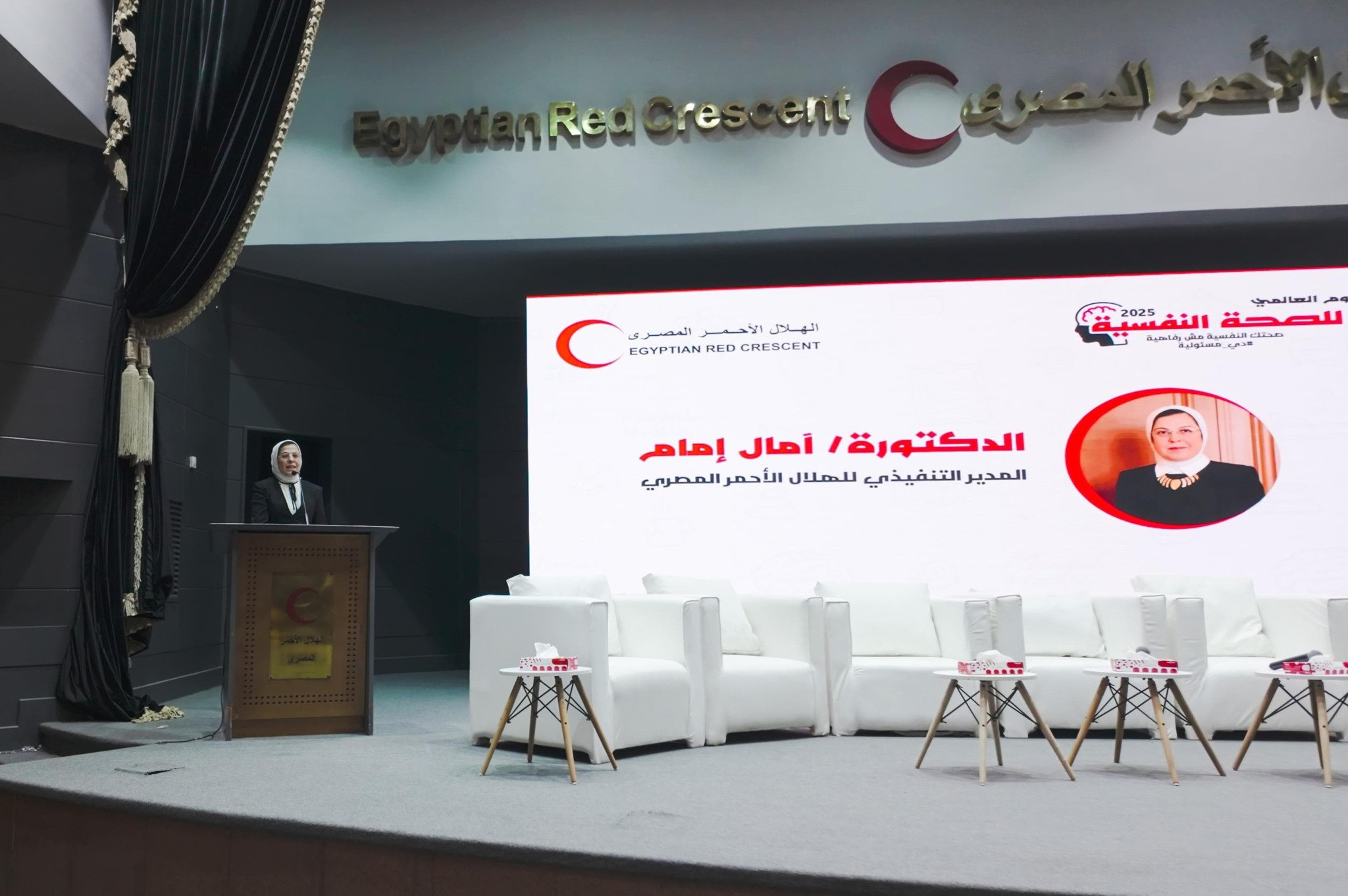 اليوم العالمي للصحة النفسية