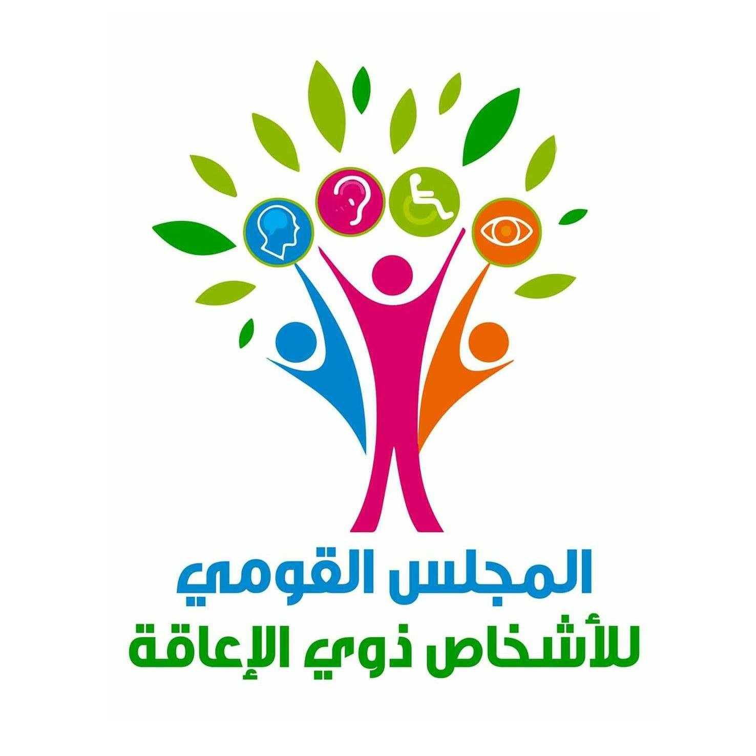 المجلس القومي للأشخاص ذوي الإعاقة ينشئ وحدة للدعم النفسي لتعزيز جودة الحياة والدمج المجتمعي