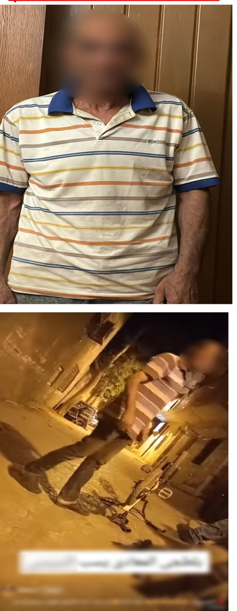 المتهم