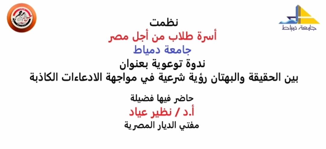 الندوة