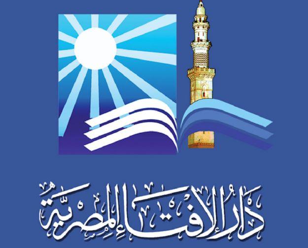 رمضان فرصة للتزود بالطاعات: الإفتاء توضح كيفية اغتنام الشهر الفضيل