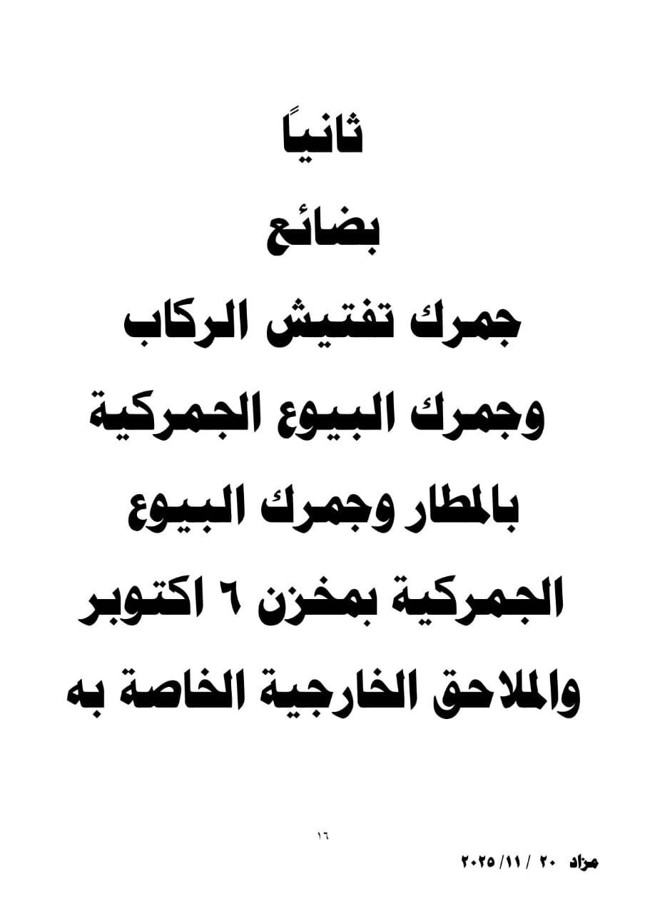 جانب من الحدث