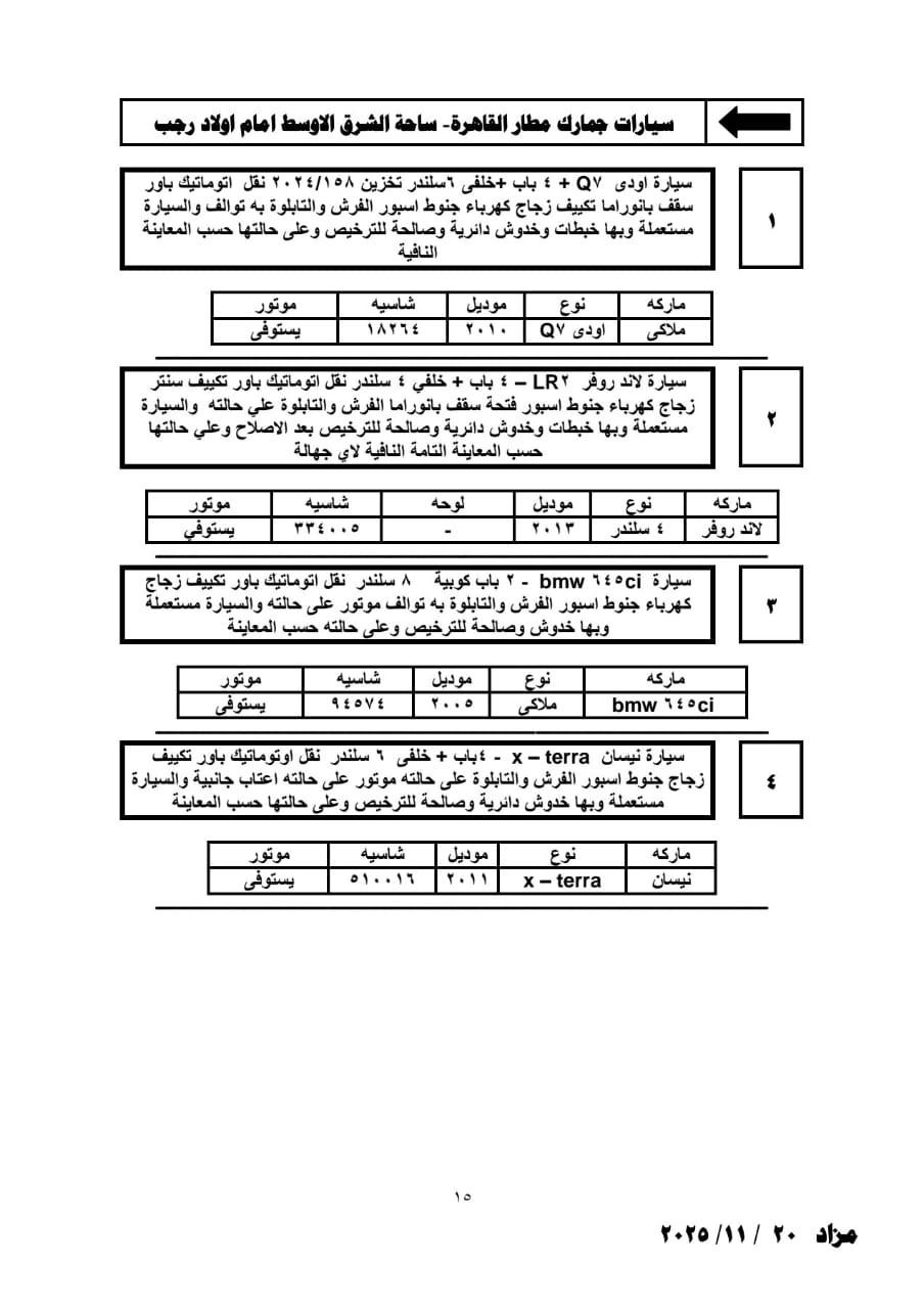 جانب من الحدث