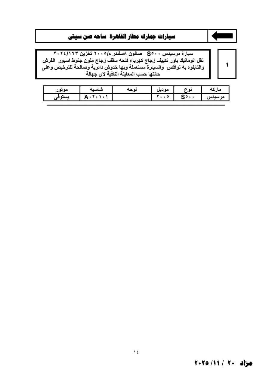 جانب من الحدث