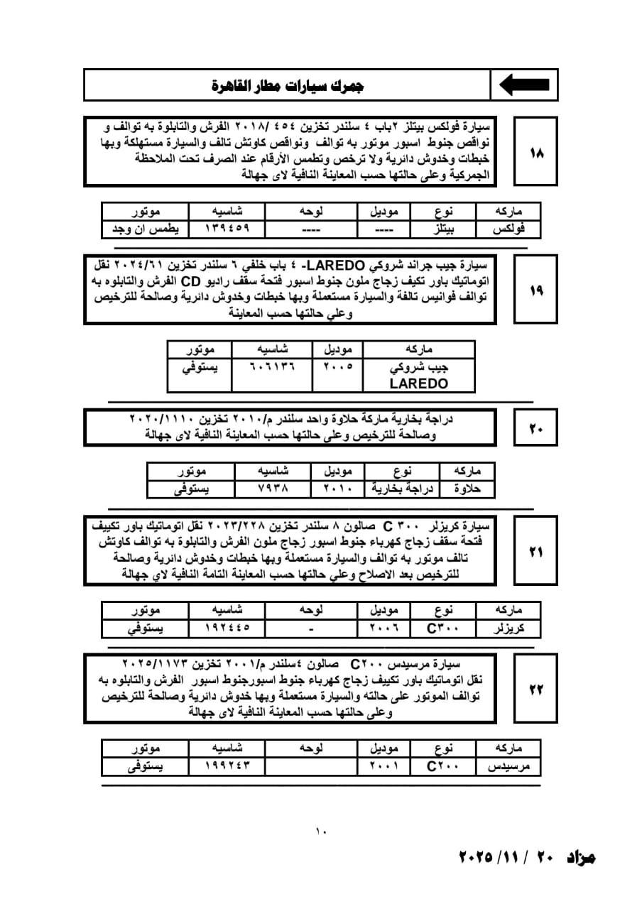 جانب من الحدث