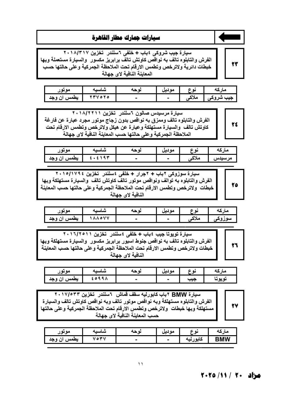 جانب من الحدث
