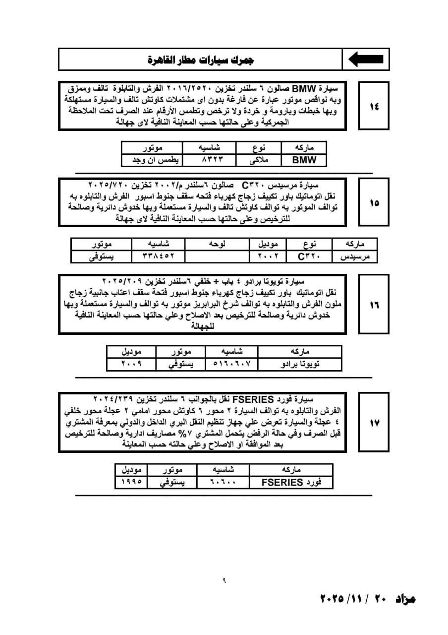 جانب من الحدث