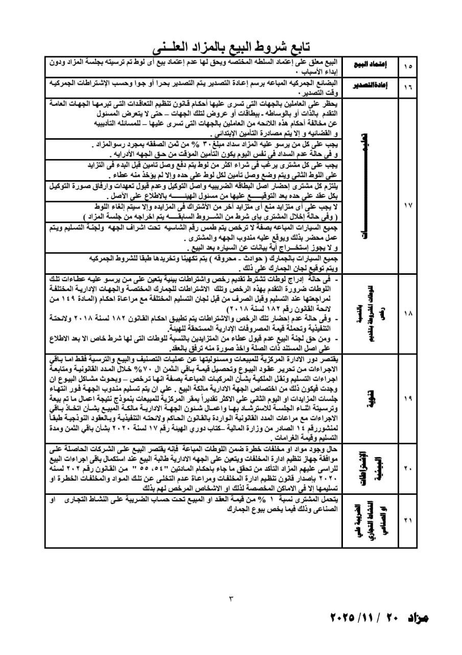 جانب من الحدث