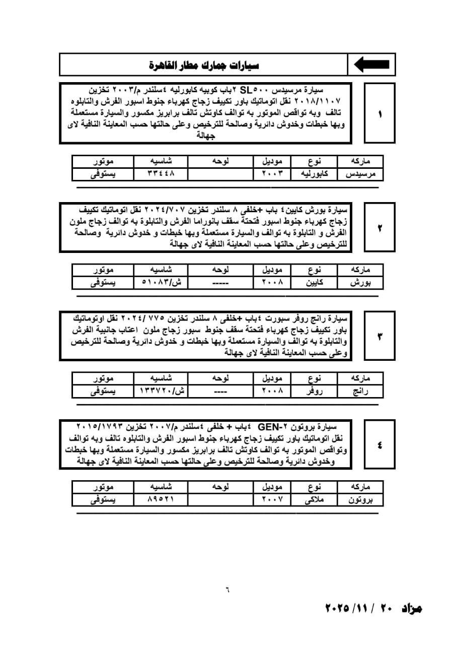 جانب من الحدث