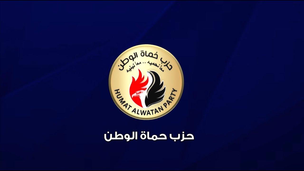 حماية الوطن يعلن إعداد تشريع جديد للتصدي لمخاطر الفضاء الإلكتروني