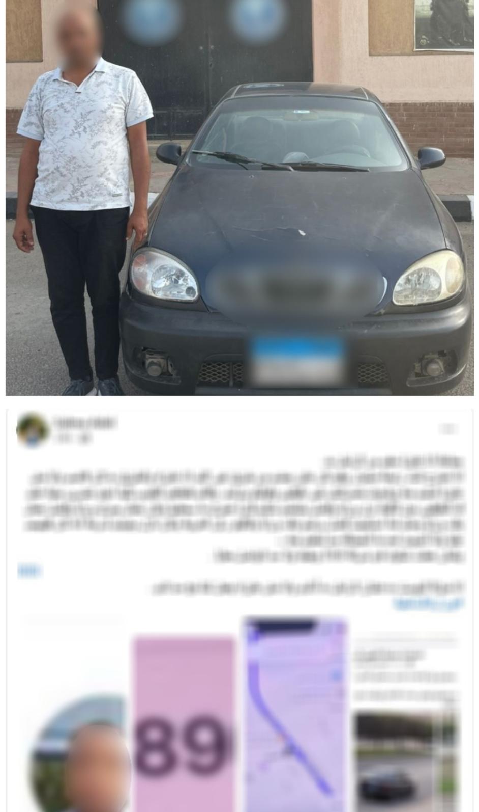 المتهم
