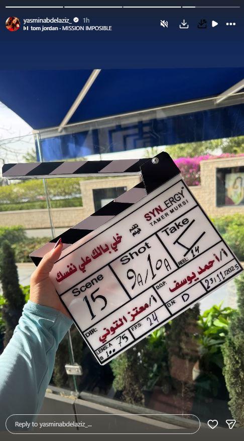 ياسمين عبد العزيز