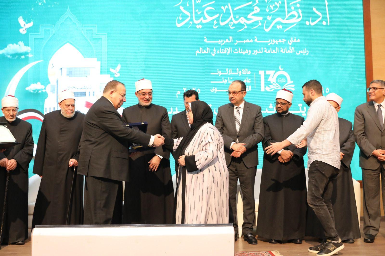 تكريم دار الافتاء