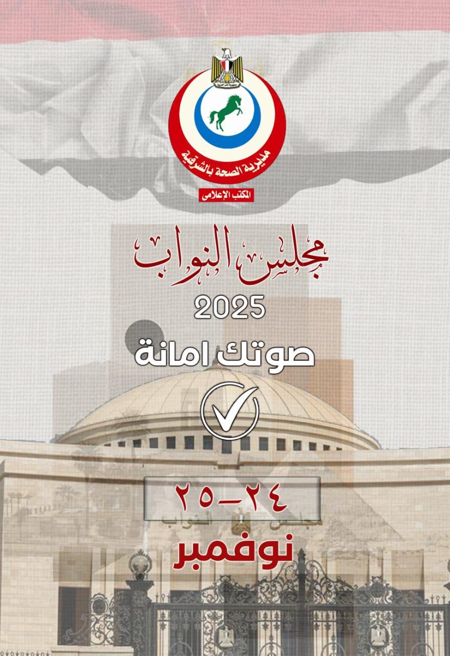 جانب من المتابعة