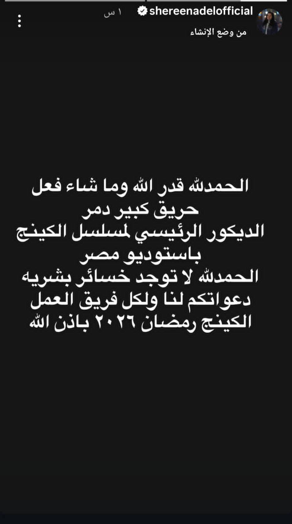 تغريدة