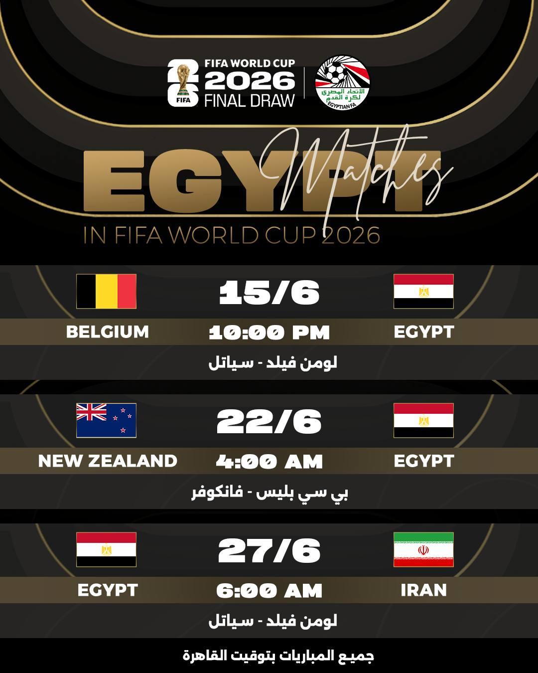 مواعيد مباريات منتخب مصر في كأس العالم