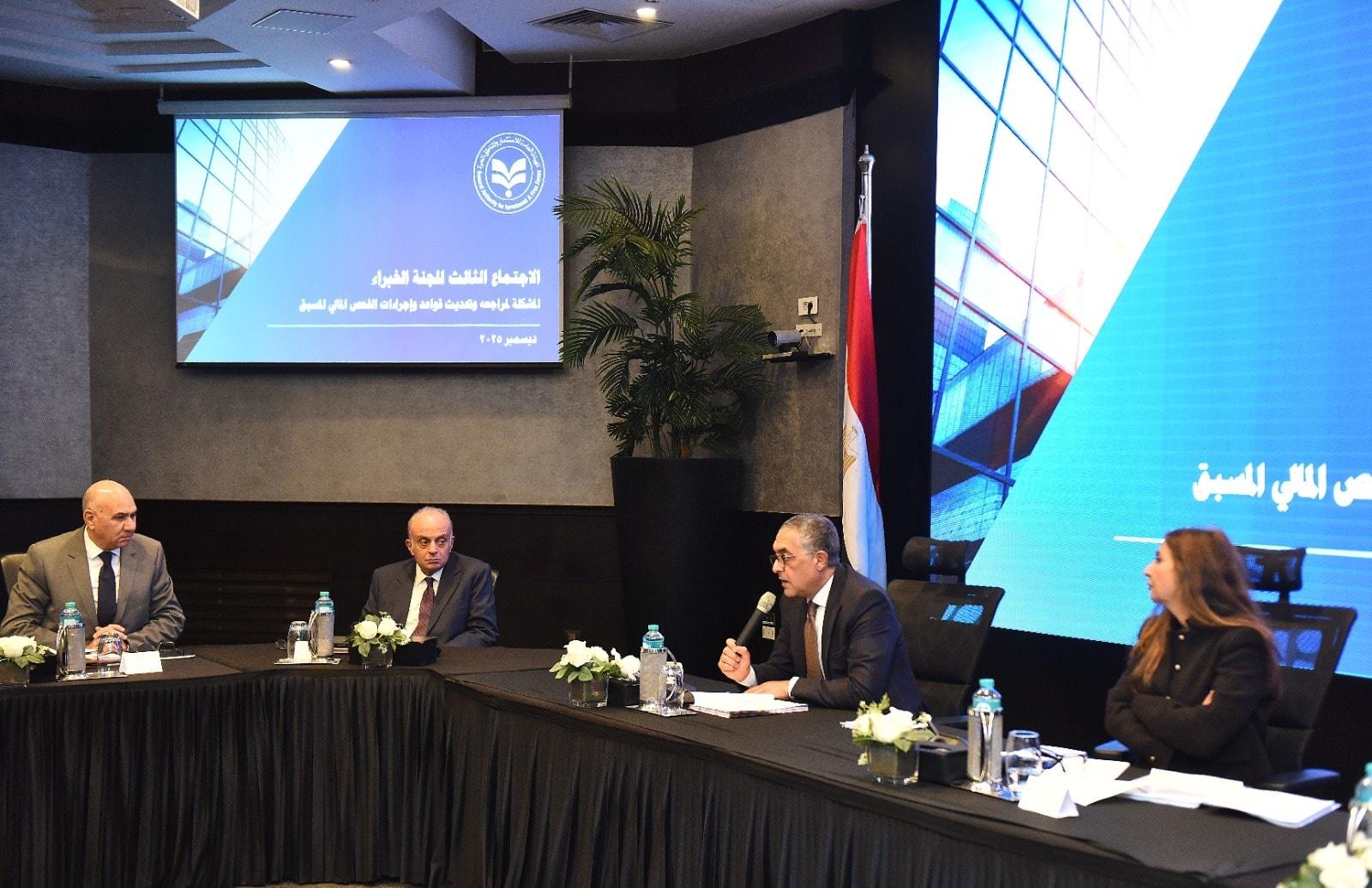 الهيئة العامة للاستثمار