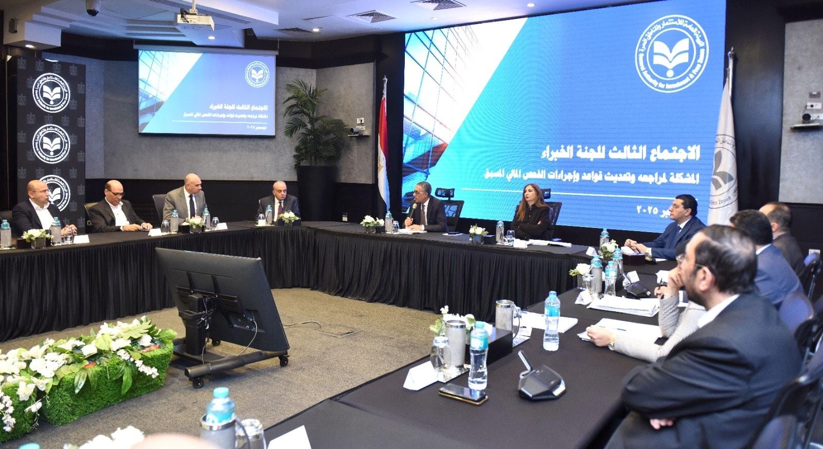 الهيئة العامة للاستثمار