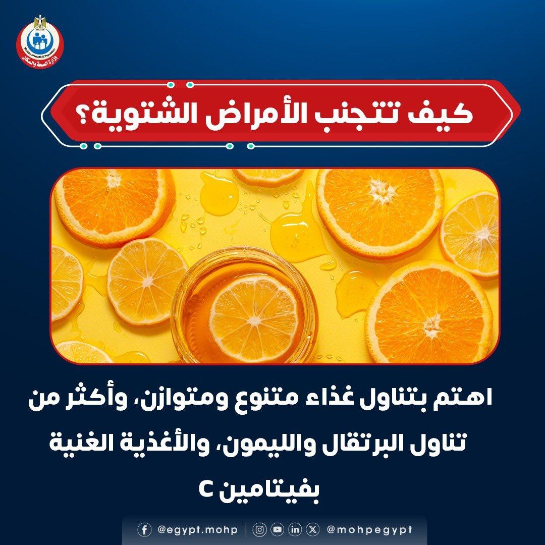 وزارة الصحة