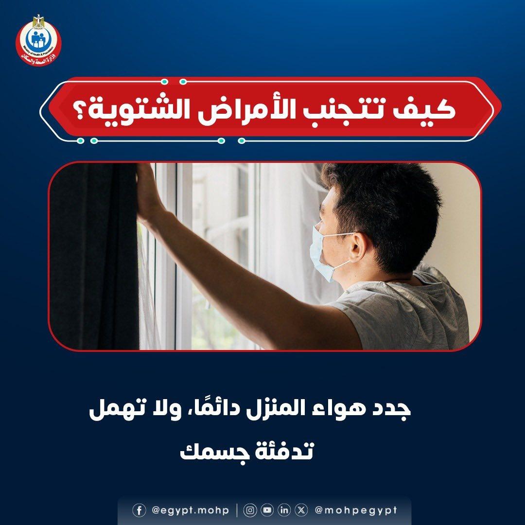 وزارة الصحة