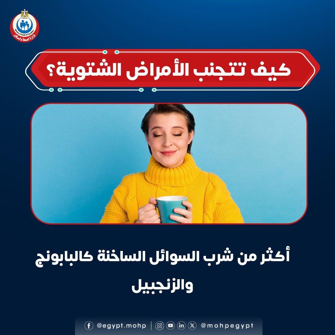 وزارة الصحة