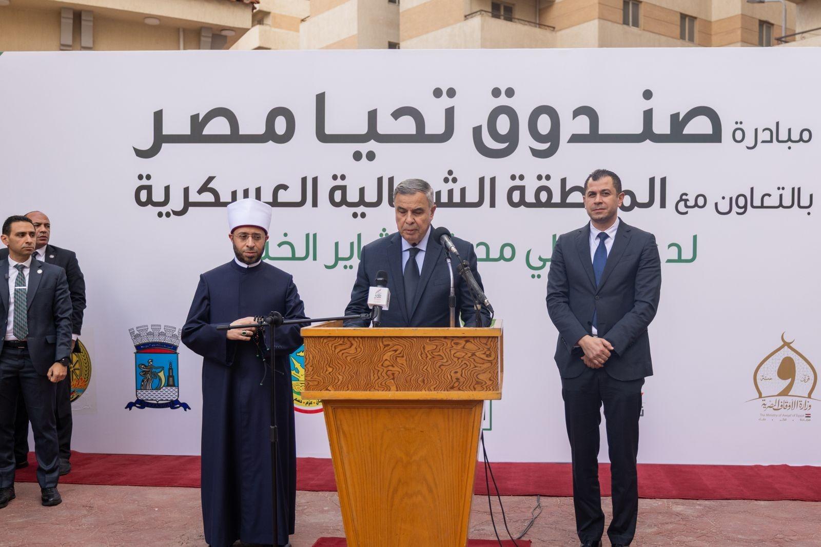 تحيا مصر يطلق قافلة حماية