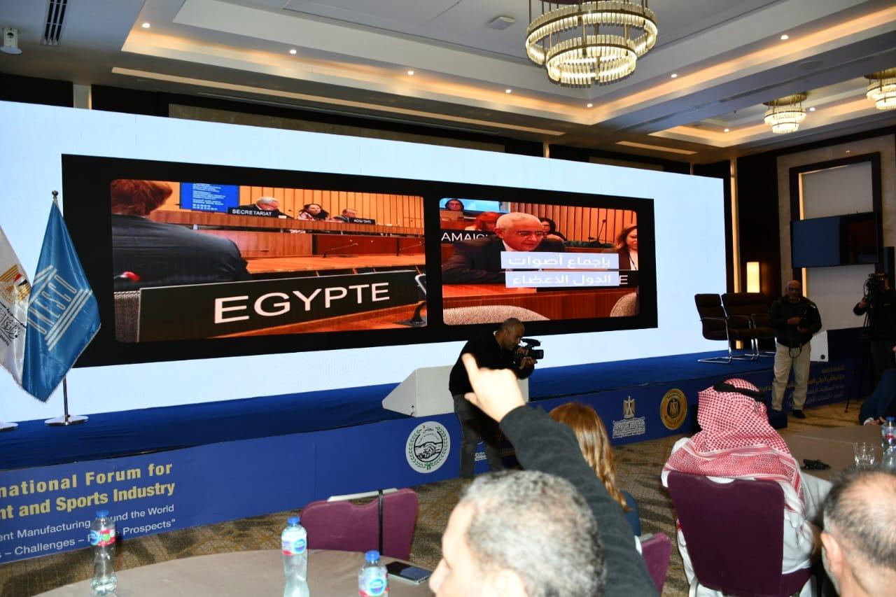 مصر تتولى رئاسة اللجنة الحكومية الدولية للتربية البدنية