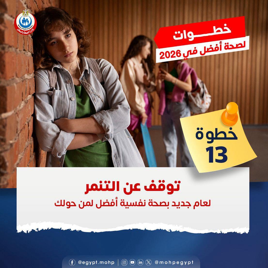 خطوات لصحة أفضل