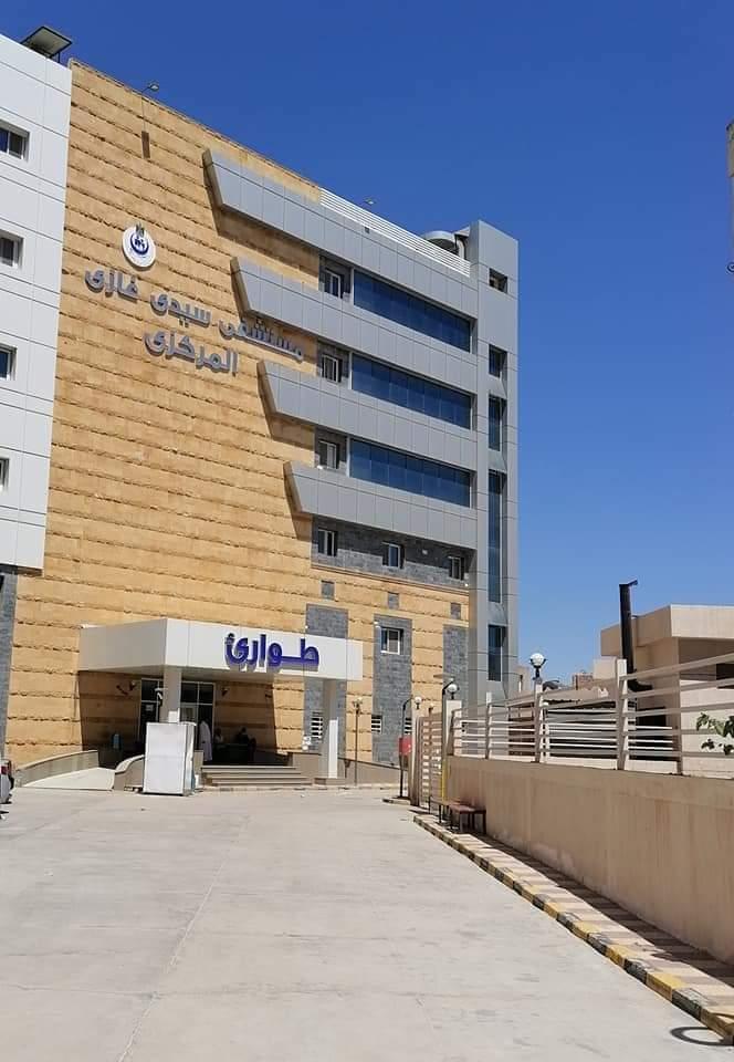 منشآت الصحة في كفر الشيخ