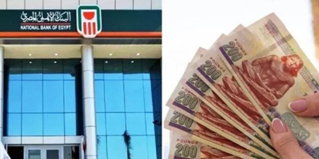 شهادات البنك الأهلي المصري اليوم: العائد يرتفع إلى 22% بعد خفض الفائدة