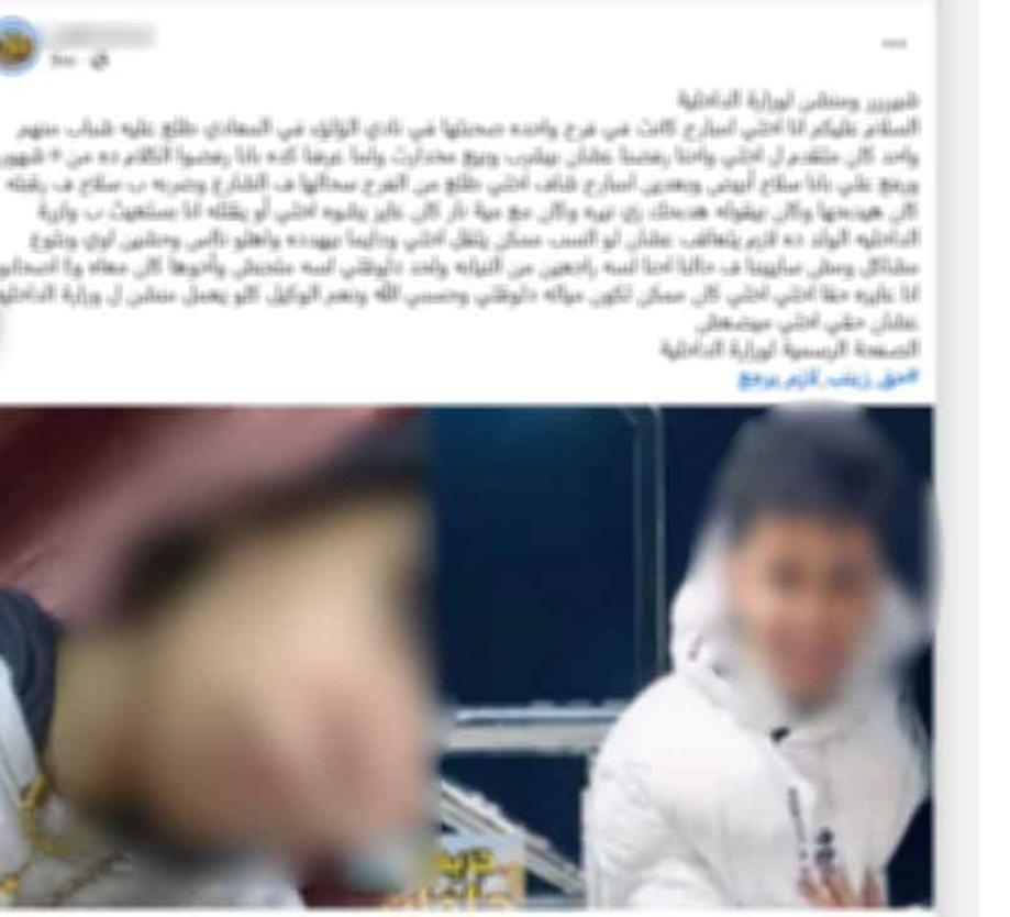 المتهمين