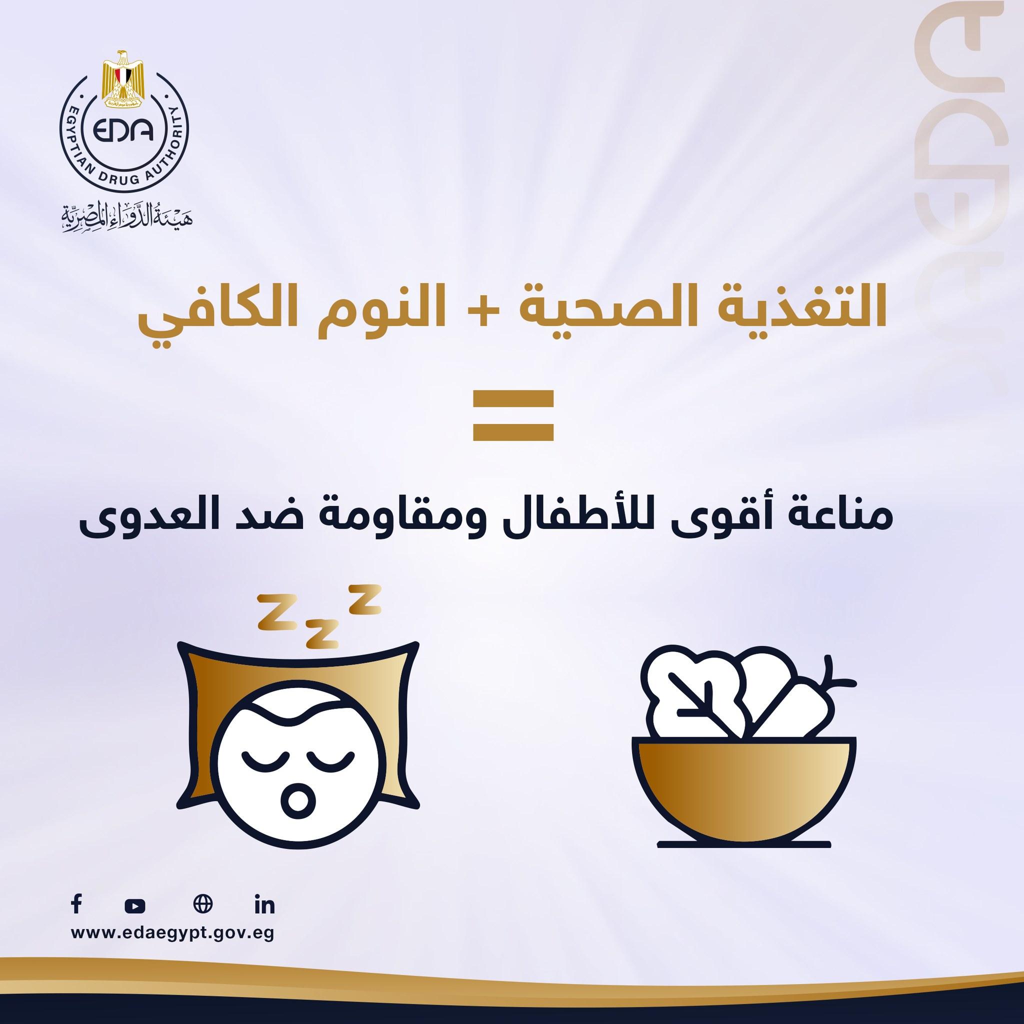 حماية الأطفال