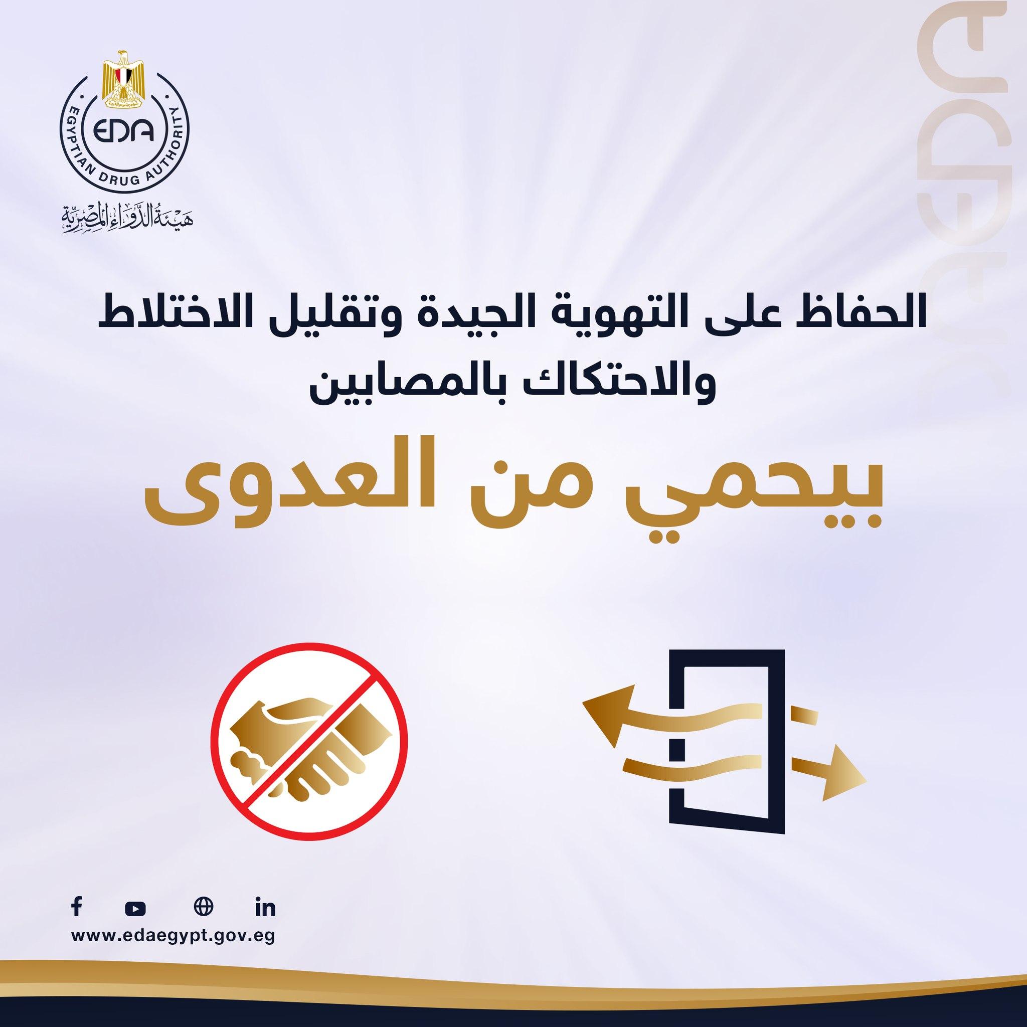 حماية الأطفال