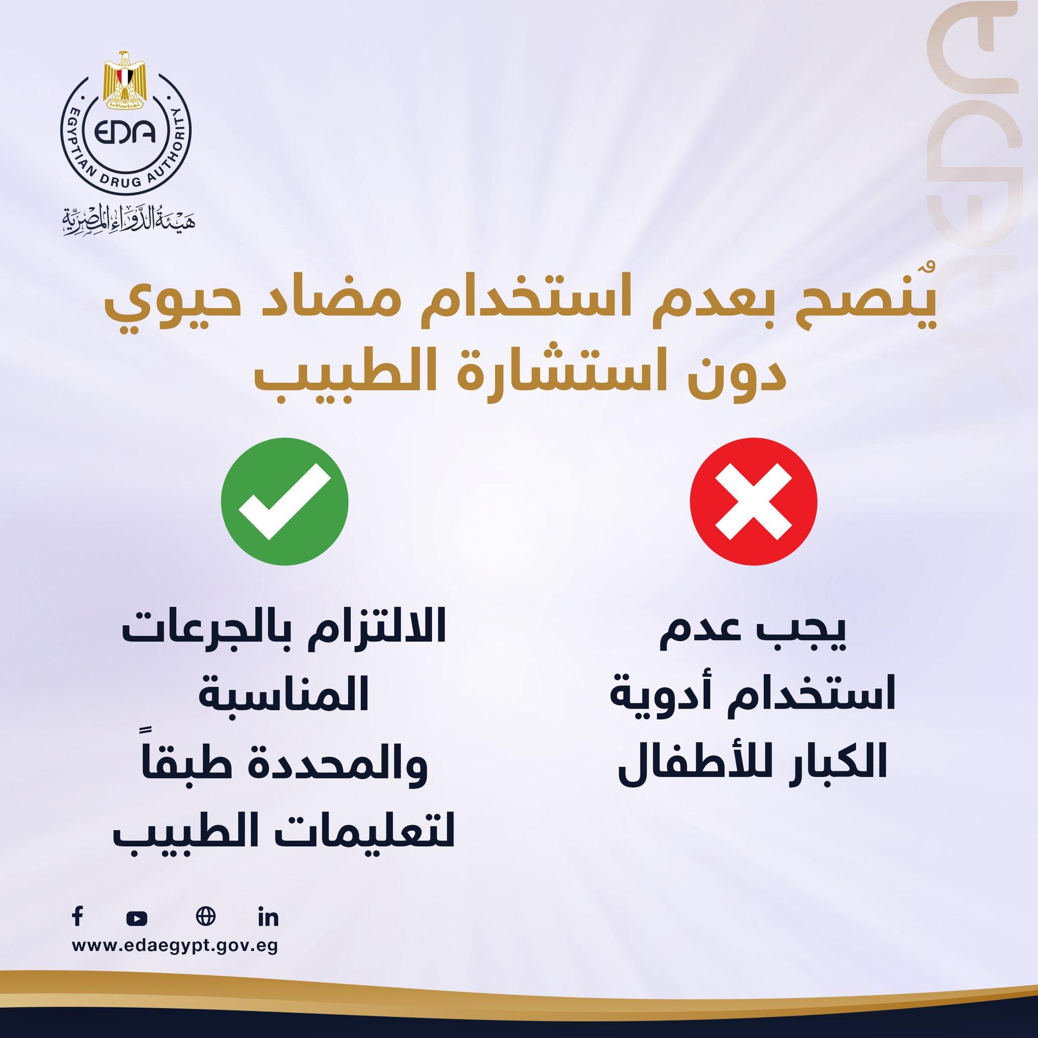 حماية الأطفال