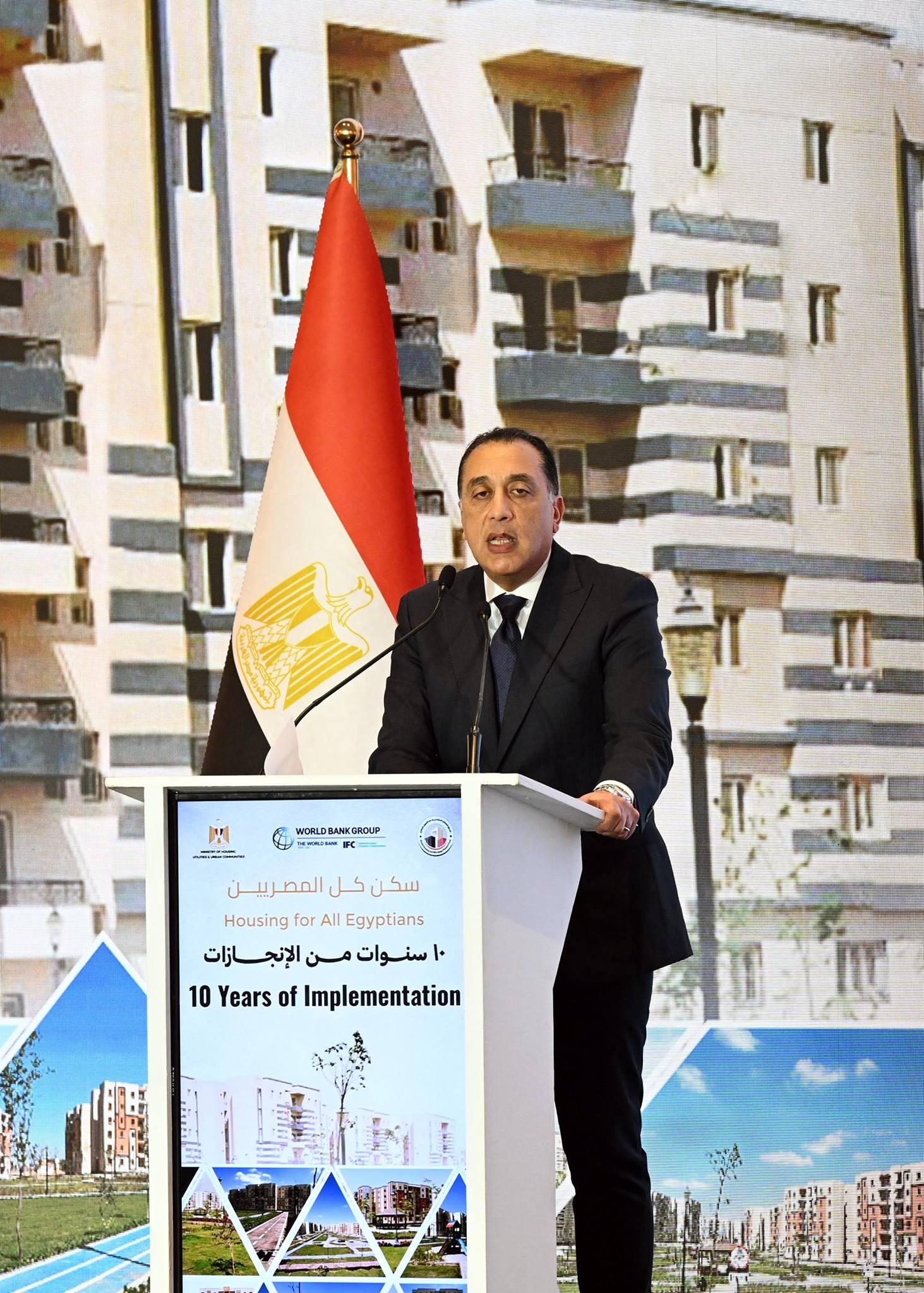 رئيس الوزراء