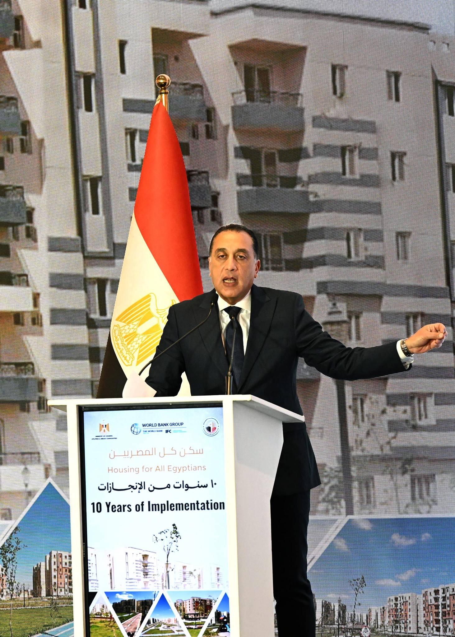 رئيس الوزراء