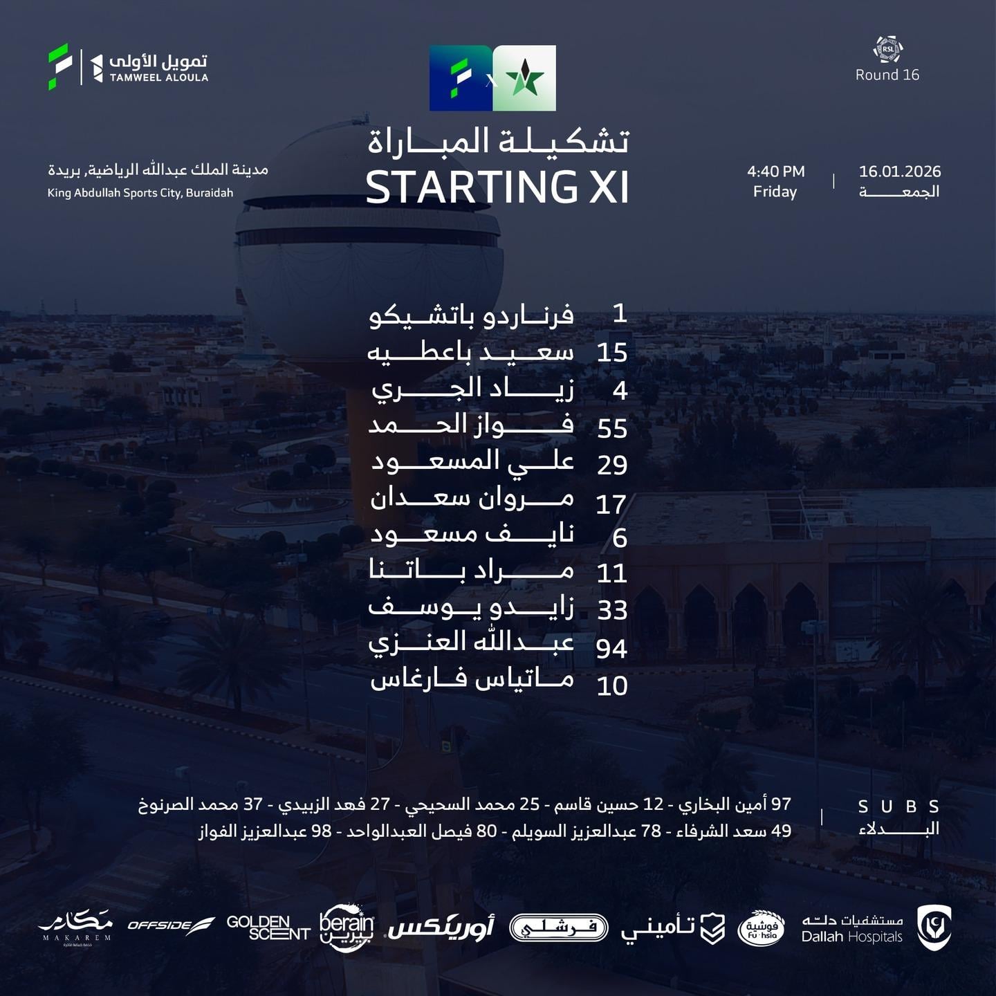 النجمة ضد الفتح.. تشكيل النموذجي