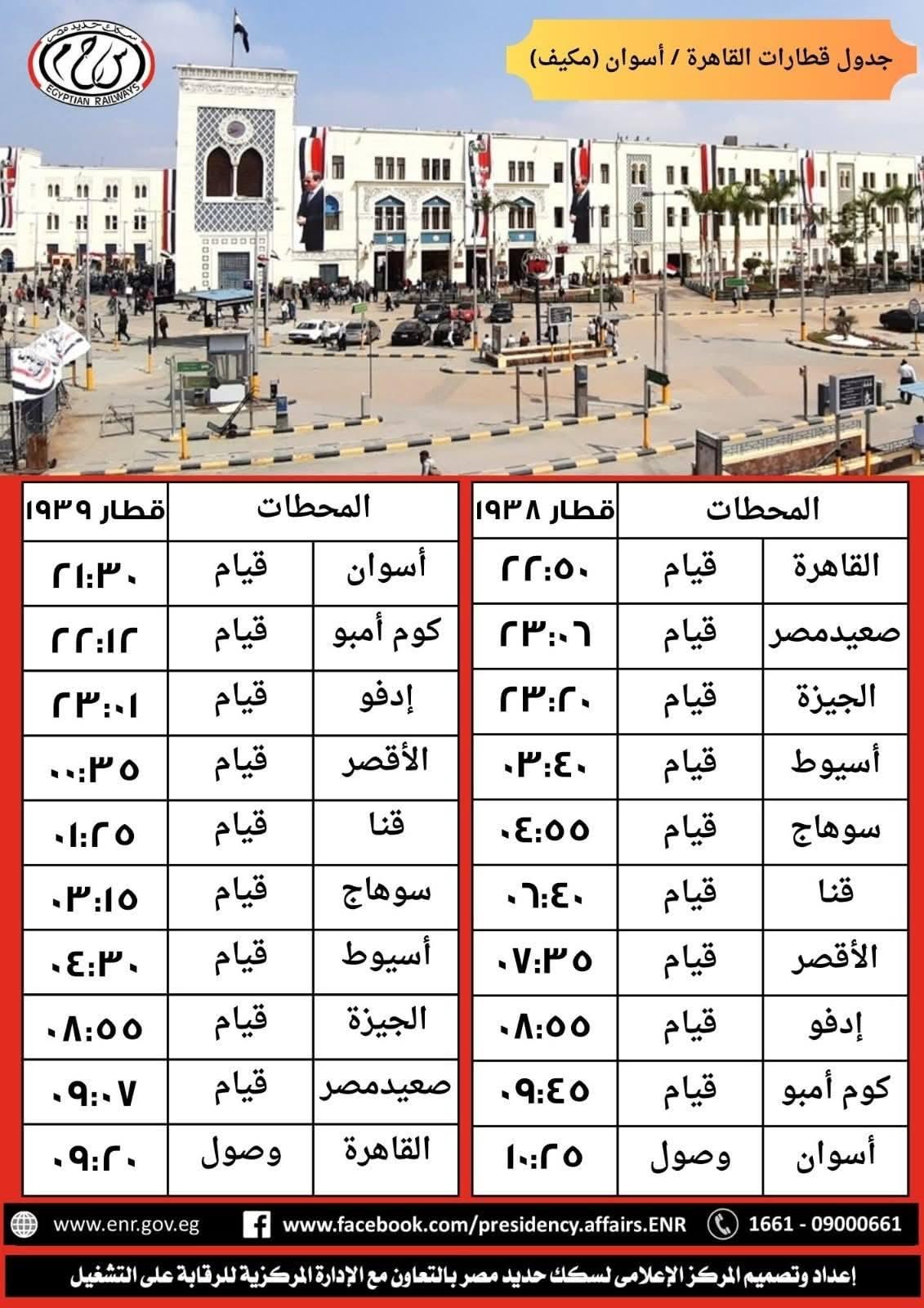قطارات