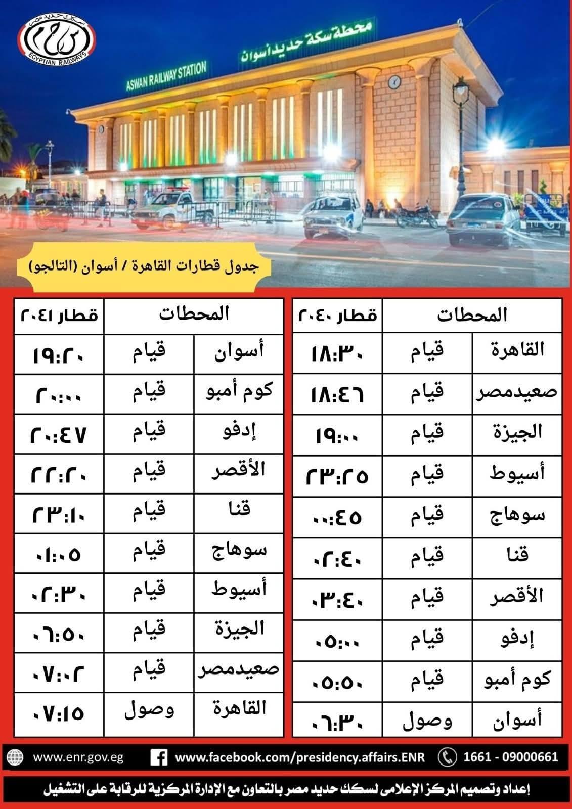 قطارات