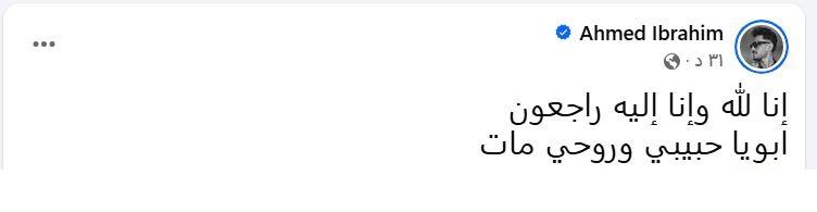الموزع أحمد إبراهيم