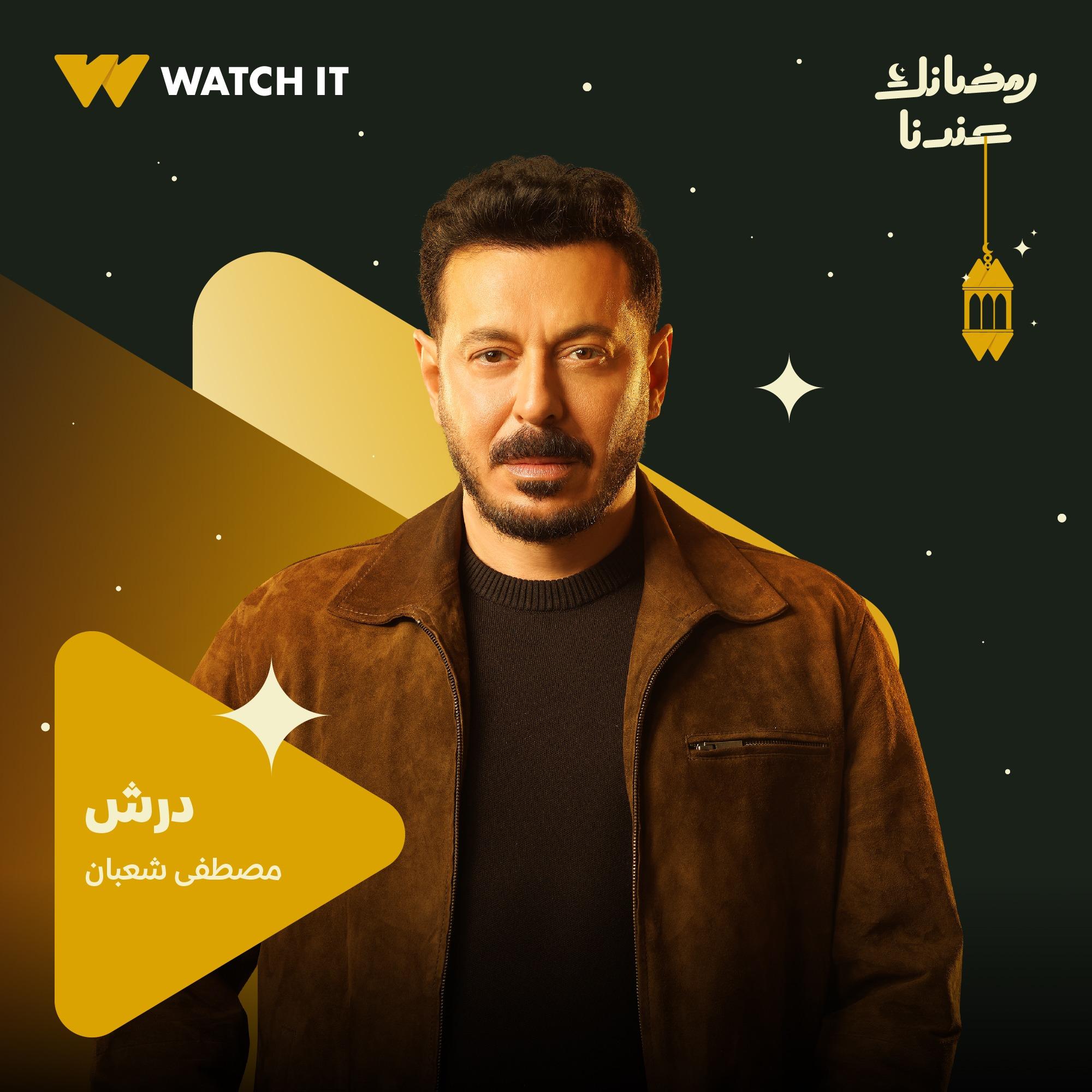 مصطفى شعبان ومسلسل درش يتصدران تريند منصة إكس بعد عرض الحلقة 11