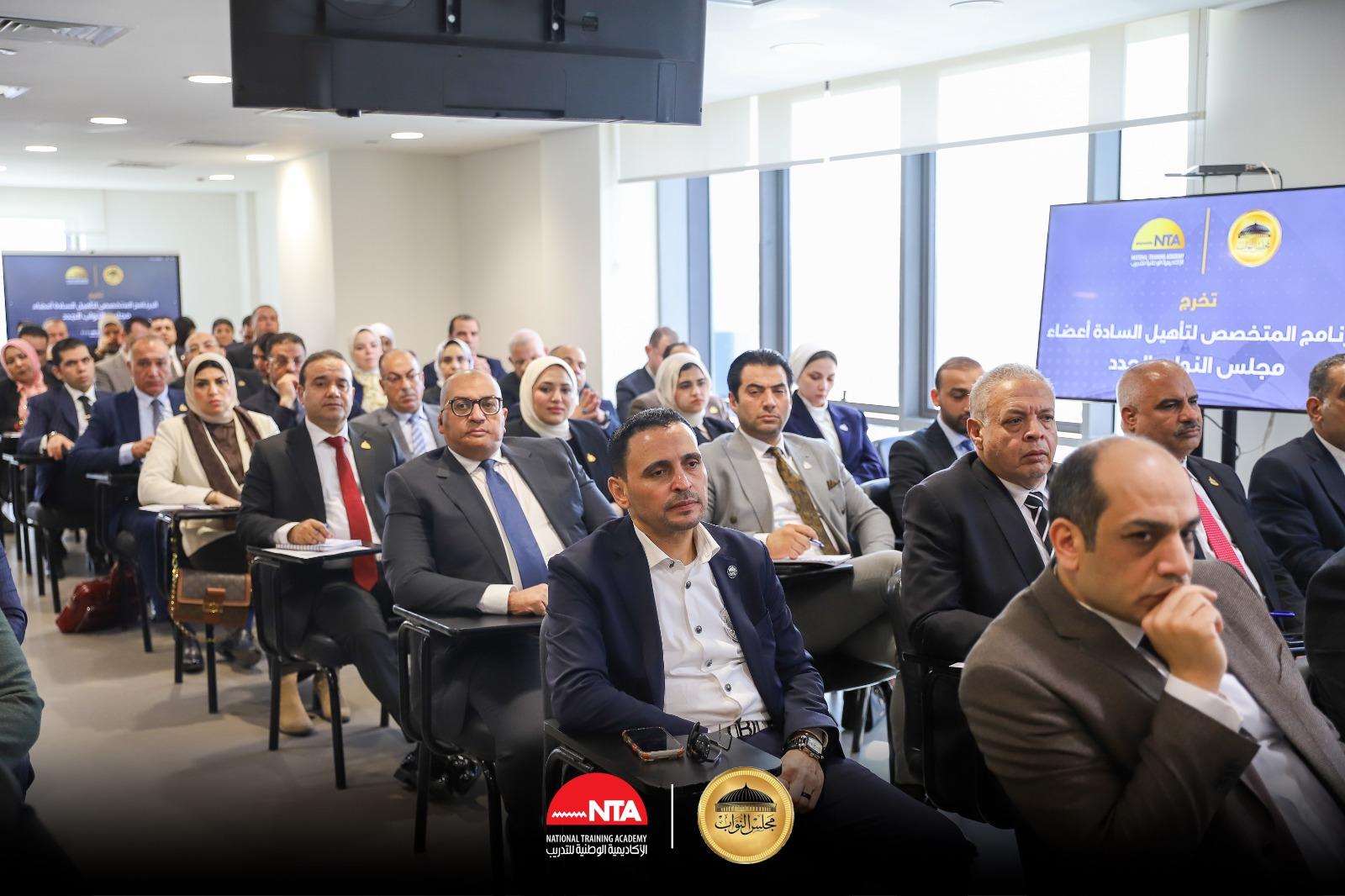 الأكاديمية الوطنية للتدريب تختتم برنامج النواب الجدد
