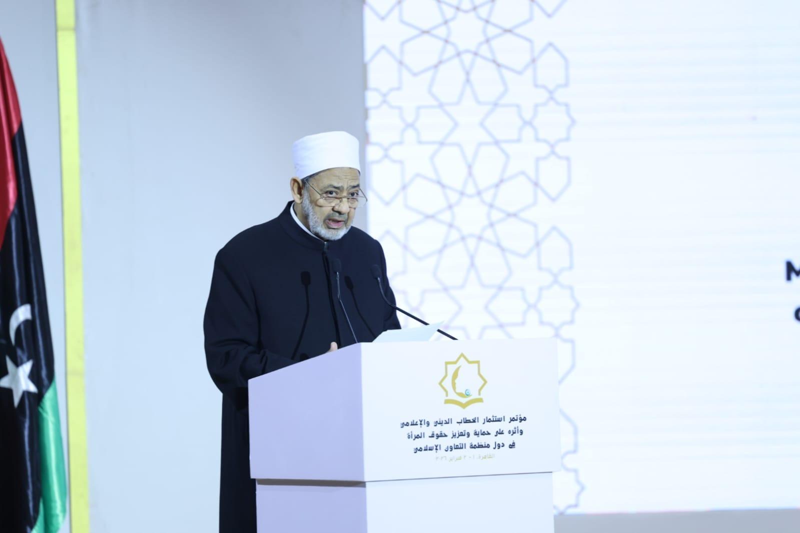 فضيلة الإمام الأكبر شيخ الأزهر