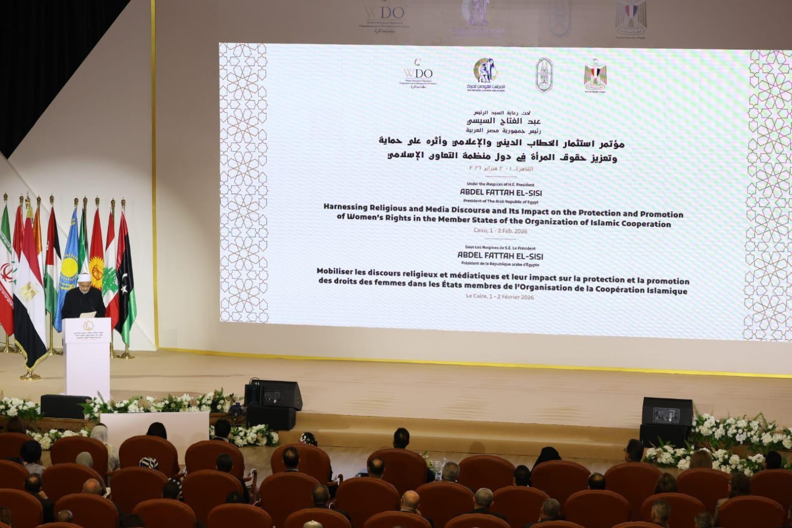 فضيلة الإمام الأكبر شيخ الأزهر