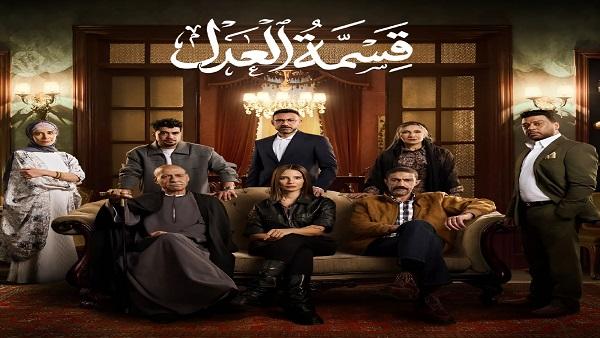 منصة ON تكشف موعد عرض الحلقة الأخيرة من مسلسل قسمة العدل
