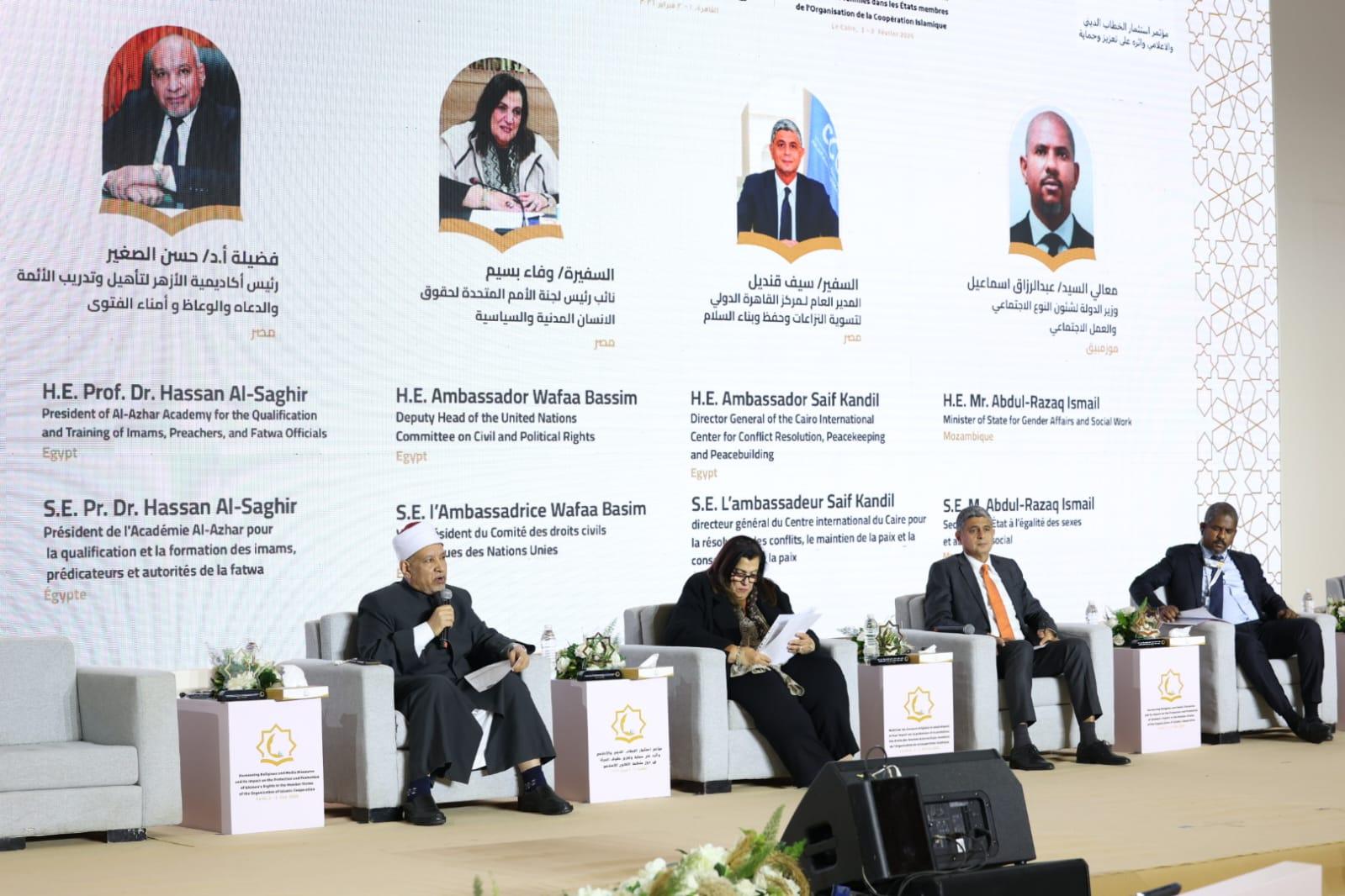 مؤتمر استثمار الخطاب الديني والإعلامي