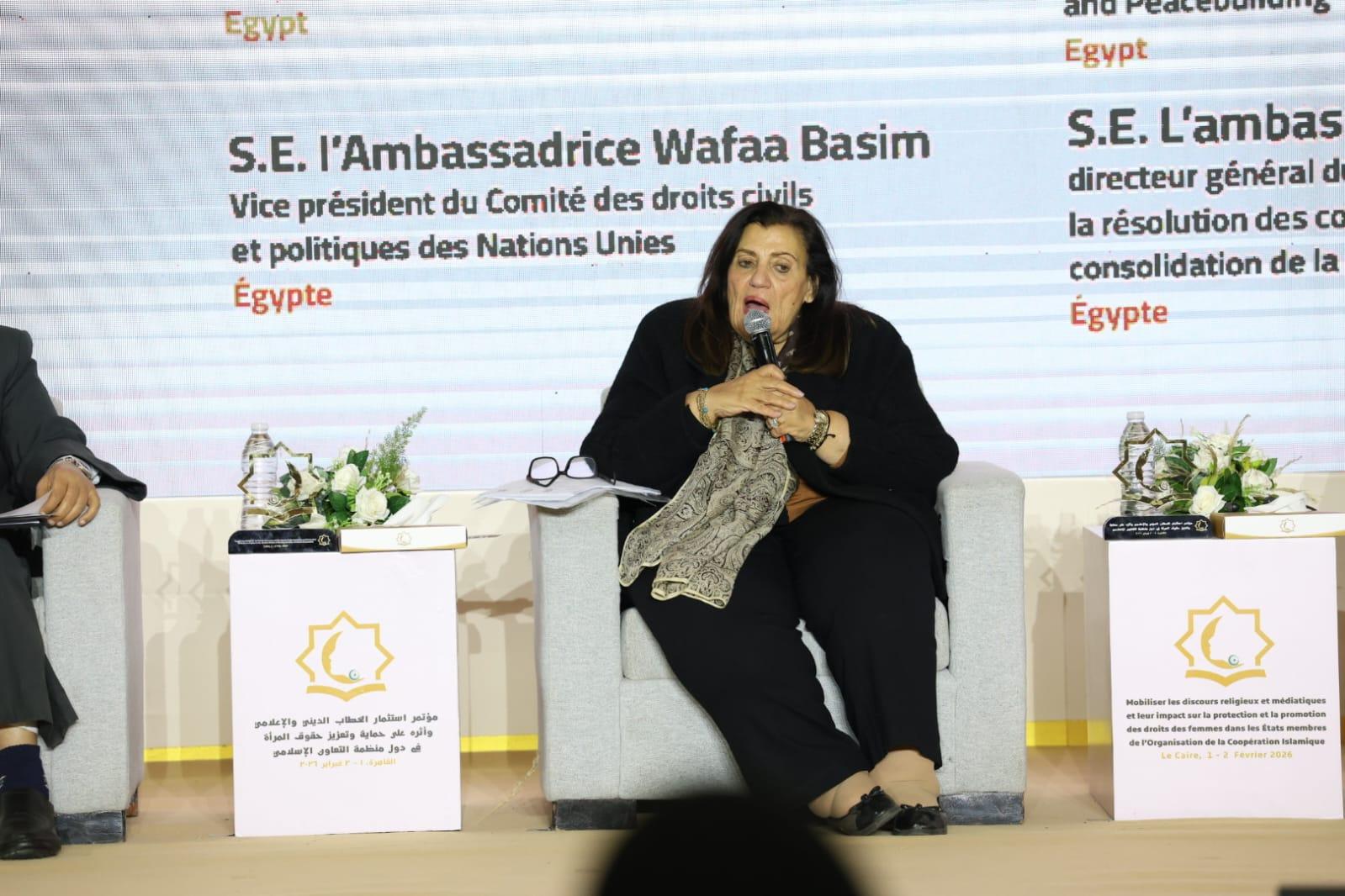 مؤتمر استثمار الخطاب الديني والإعلامي