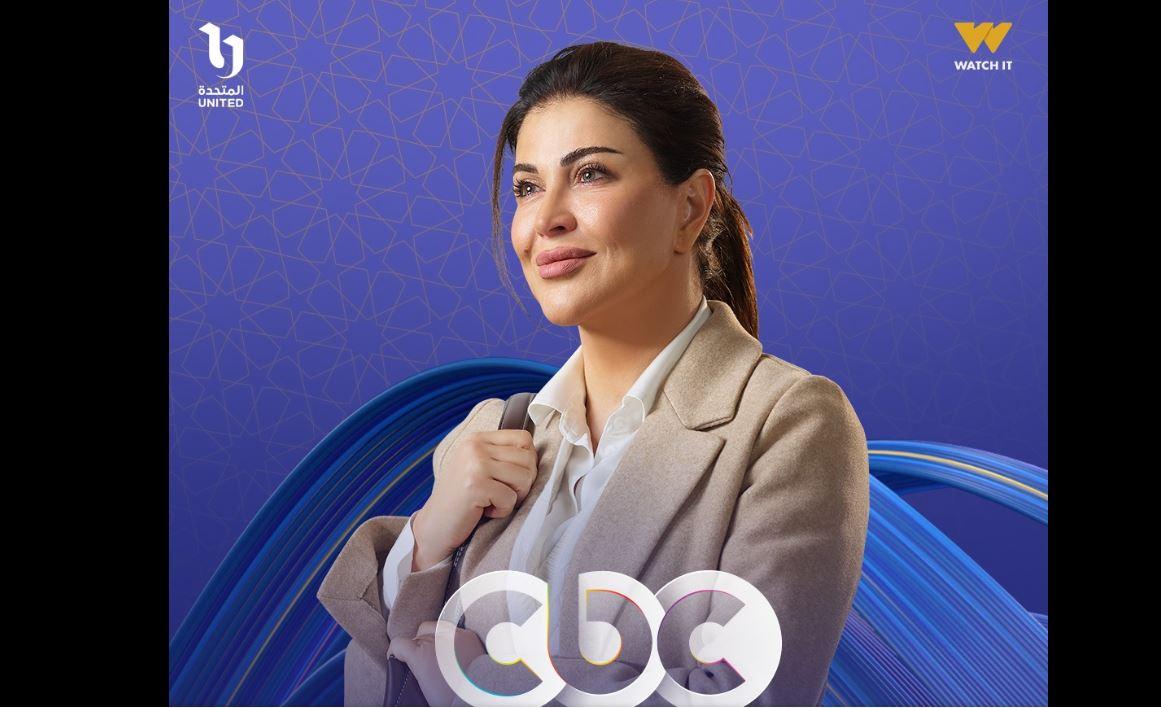 اللون الأزرق الحلقة 10: صدمة جو مانا بسبب قائمة السبلايز الخاصة بحمزة