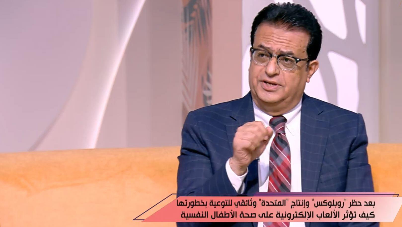 أستاذ طب سلوكي يحذر من خطورة الألعاب الإلكترونية ويشيد بوثائق الأمم المتحدة للتوعية