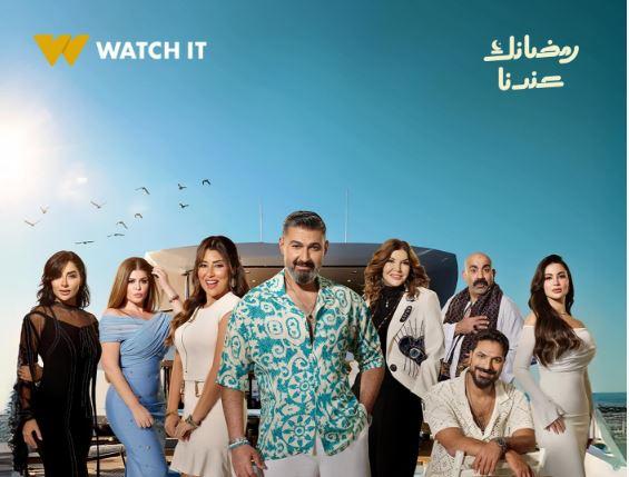 دراما رمضان 2026: قنوات العرض تتنافس على حب الجمهور بباقة متنوعة